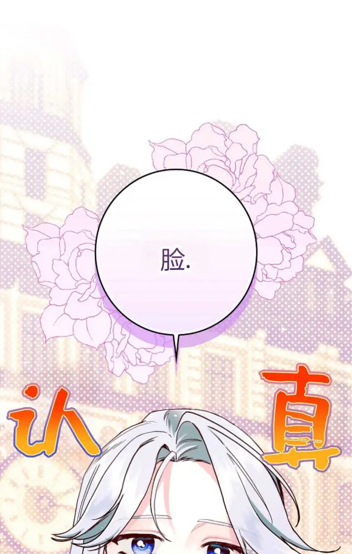《和时日不多的恋人过着非婚生活》第30话图96