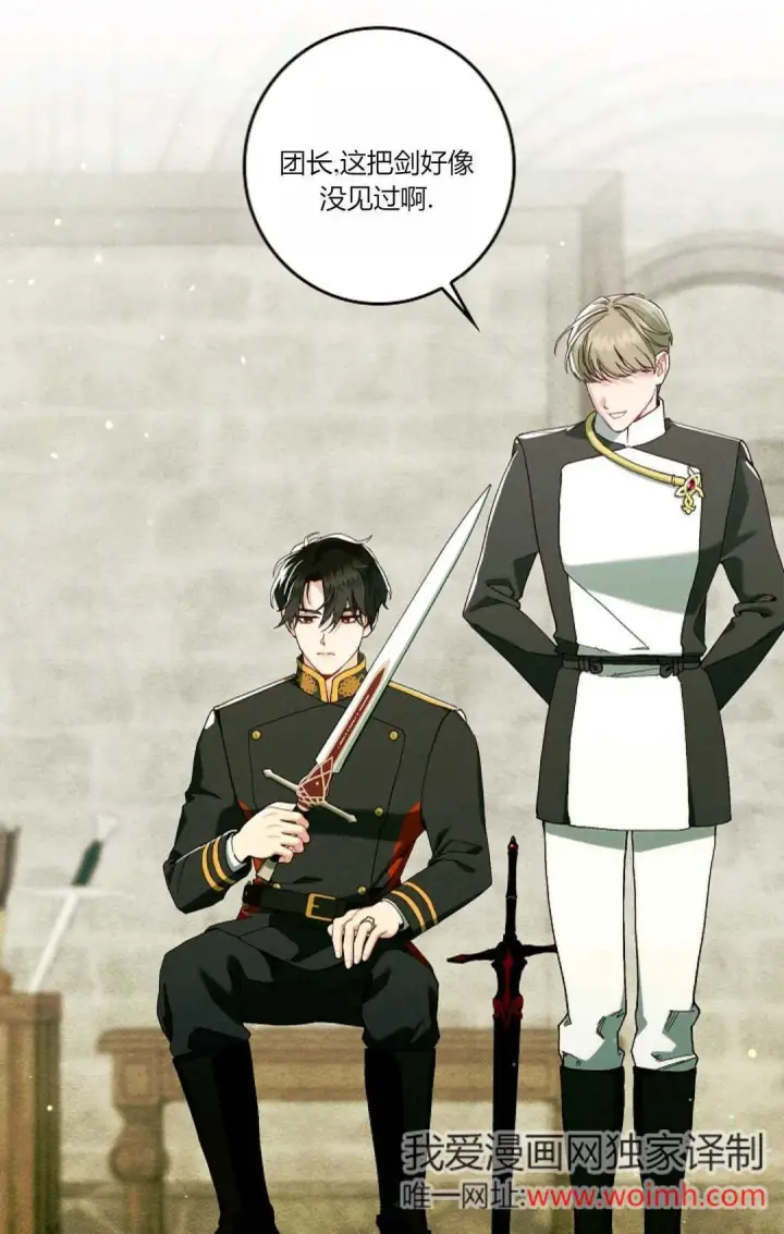 《和时日不多的恋人过着非婚生活》第31话图101