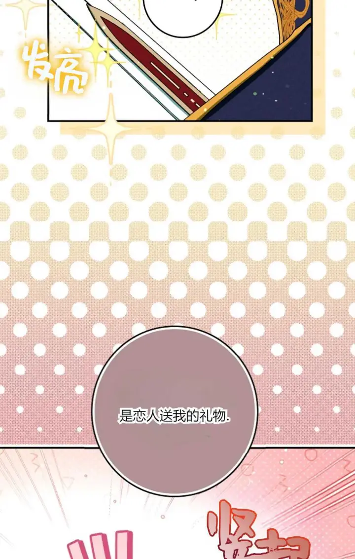 《和时日不多的恋人过着非婚生活》第31话图103
