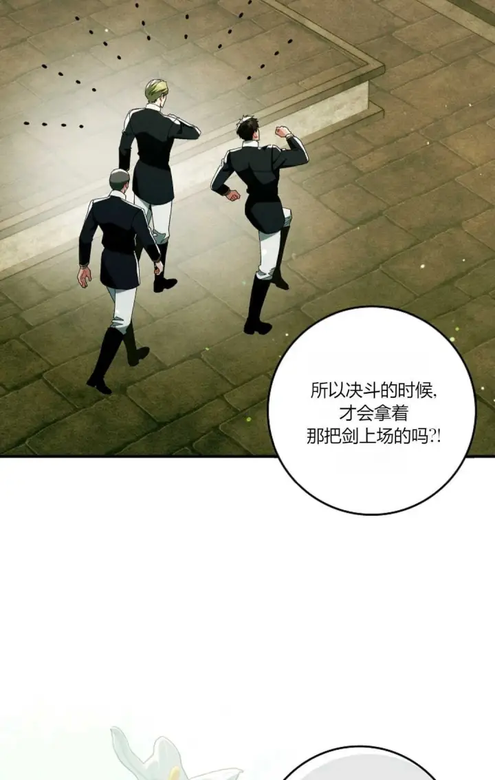 《和时日不多的恋人过着非婚生活》第31话图105