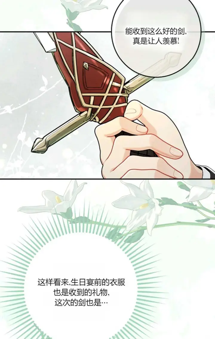 《和时日不多的恋人过着非婚生活》第31话图106