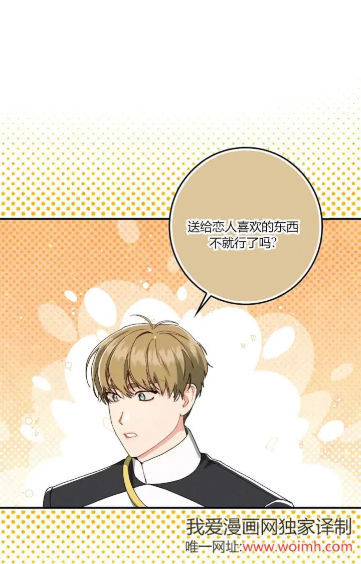 《和时日不多的恋人过着非婚生活》第31话图109