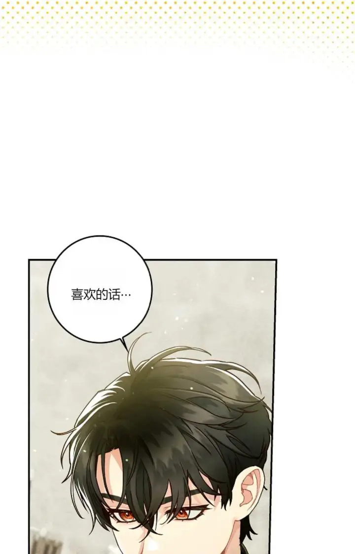 《和时日不多的恋人过着非婚生活》第31话图110