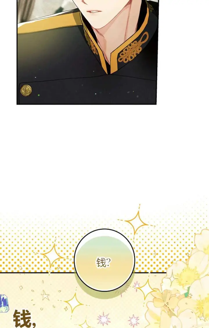 《和时日不多的恋人过着非婚生活》第31话图111