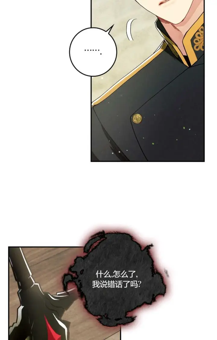 《和时日不多的恋人过着非婚生活》第31话图116