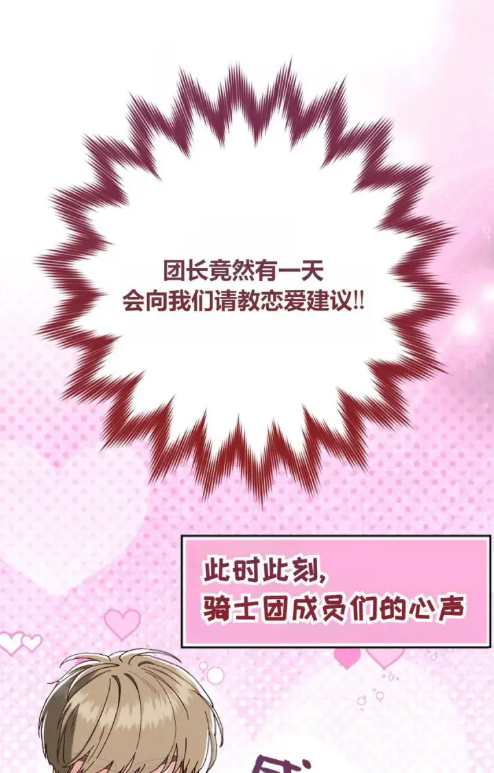 《和时日不多的恋人过着非婚生活》第31话图118