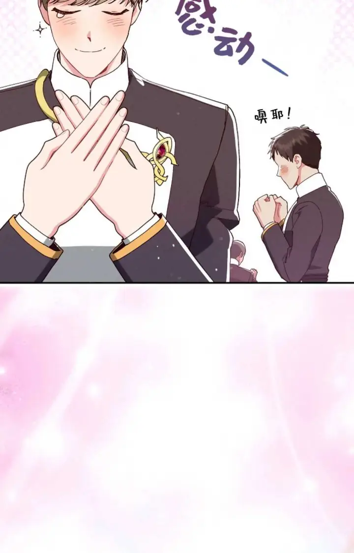 《和时日不多的恋人过着非婚生活》第31话图119