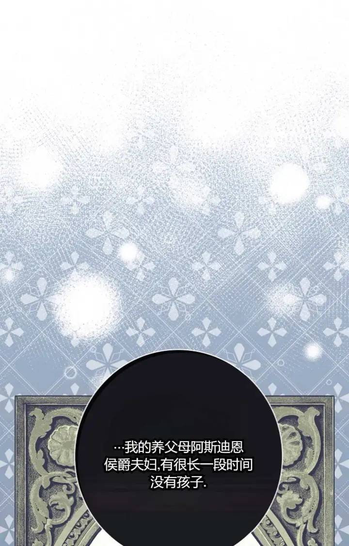 《和时日不多的恋人过着非婚生活》第31话图12