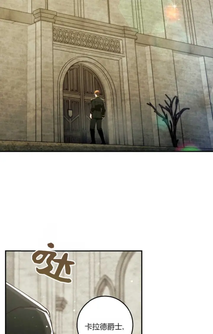 《和时日不多的恋人过着非婚生活》第31话图121