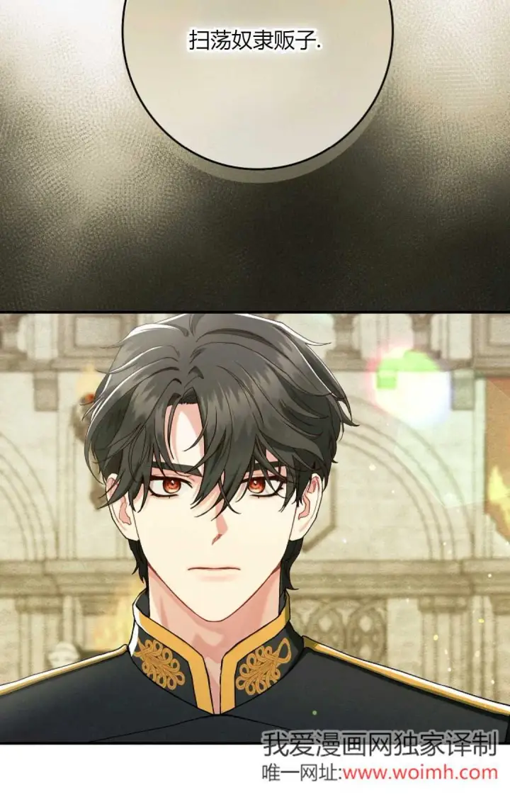 《和时日不多的恋人过着非婚生活》第31话图124