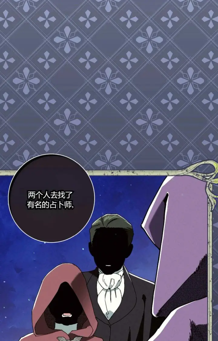 《和时日不多的恋人过着非婚生活》第31话图14