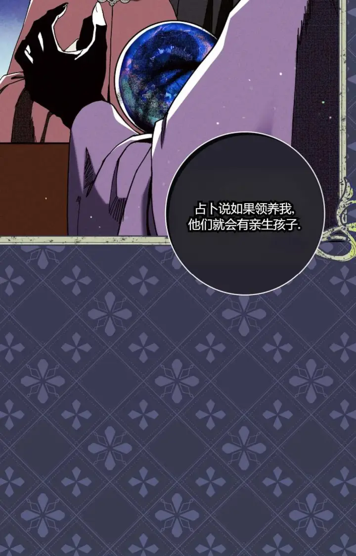 《和时日不多的恋人过着非婚生活》第31话图15