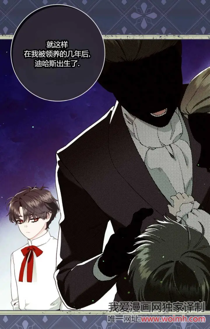 《和时日不多的恋人过着非婚生活》第31话图16