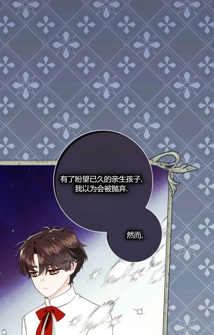 《和时日不多的恋人过着非婚生活》第31话图17