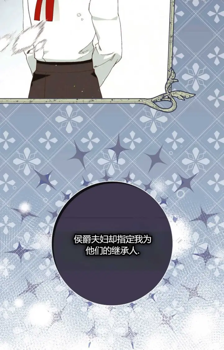 《和时日不多的恋人过着非婚生活》第31话图18