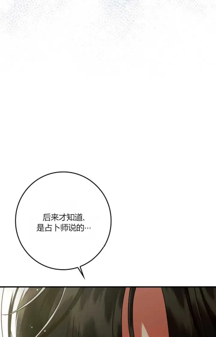 《和时日不多的恋人过着非婚生活》第31话图19