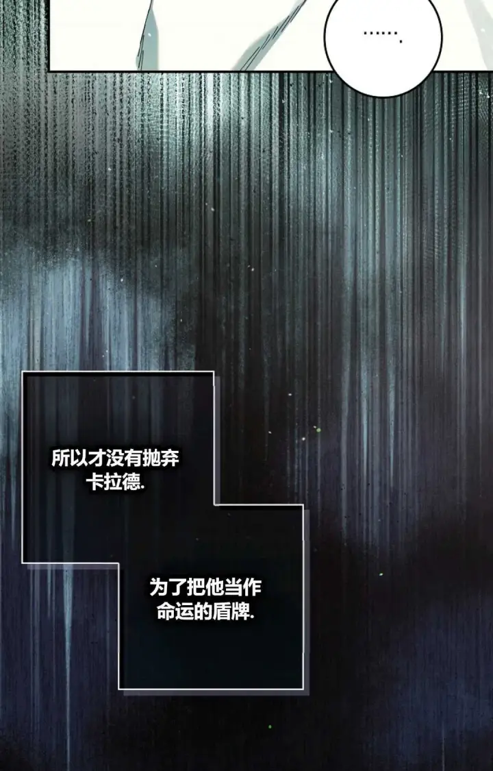 《和时日不多的恋人过着非婚生活》第31话图23