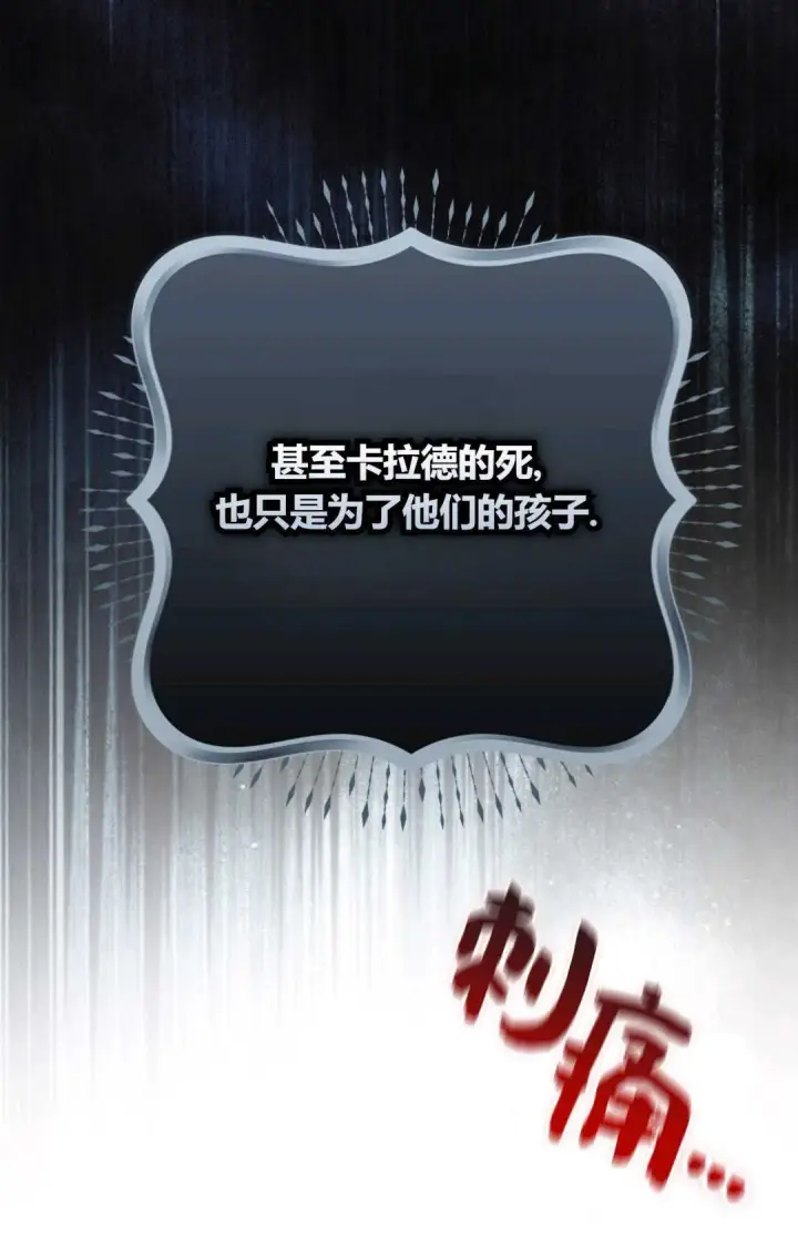 《和时日不多的恋人过着非婚生活》第31话图24