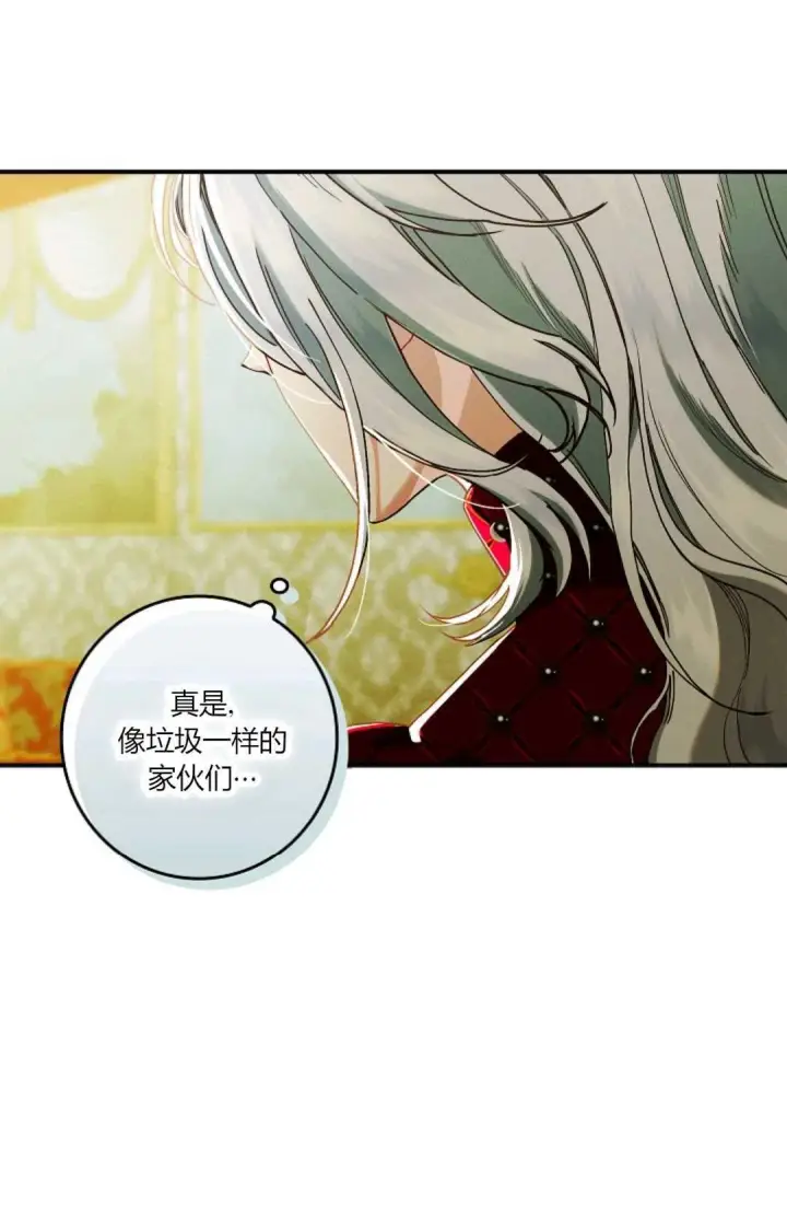 《和时日不多的恋人过着非婚生活》第31话图25