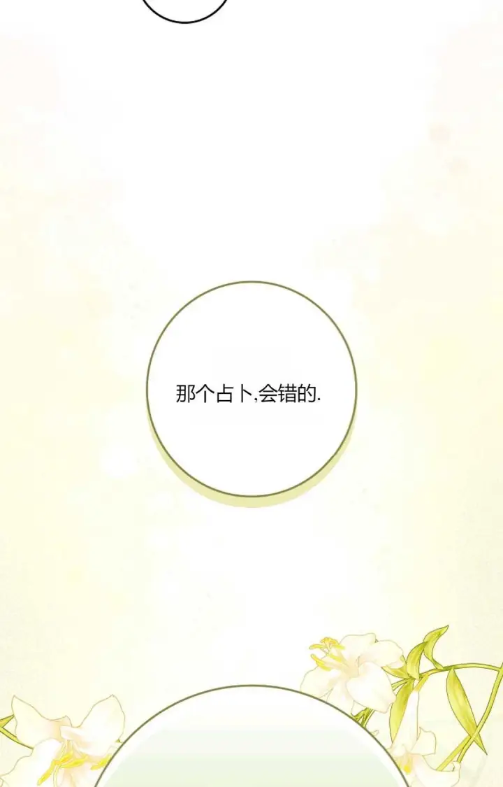 《和时日不多的恋人过着非婚生活》第31话图27