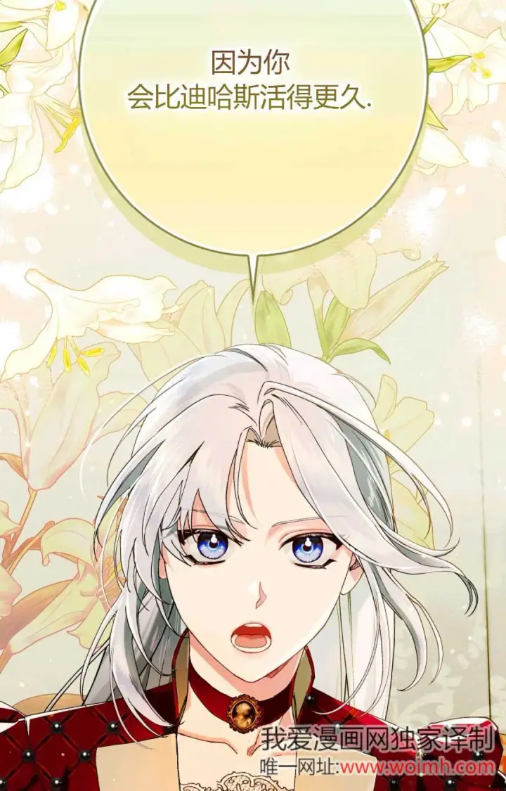 《和时日不多的恋人过着非婚生活》第31话图28