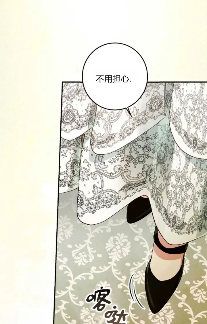 《和时日不多的恋人过着非婚生活》第31话图30