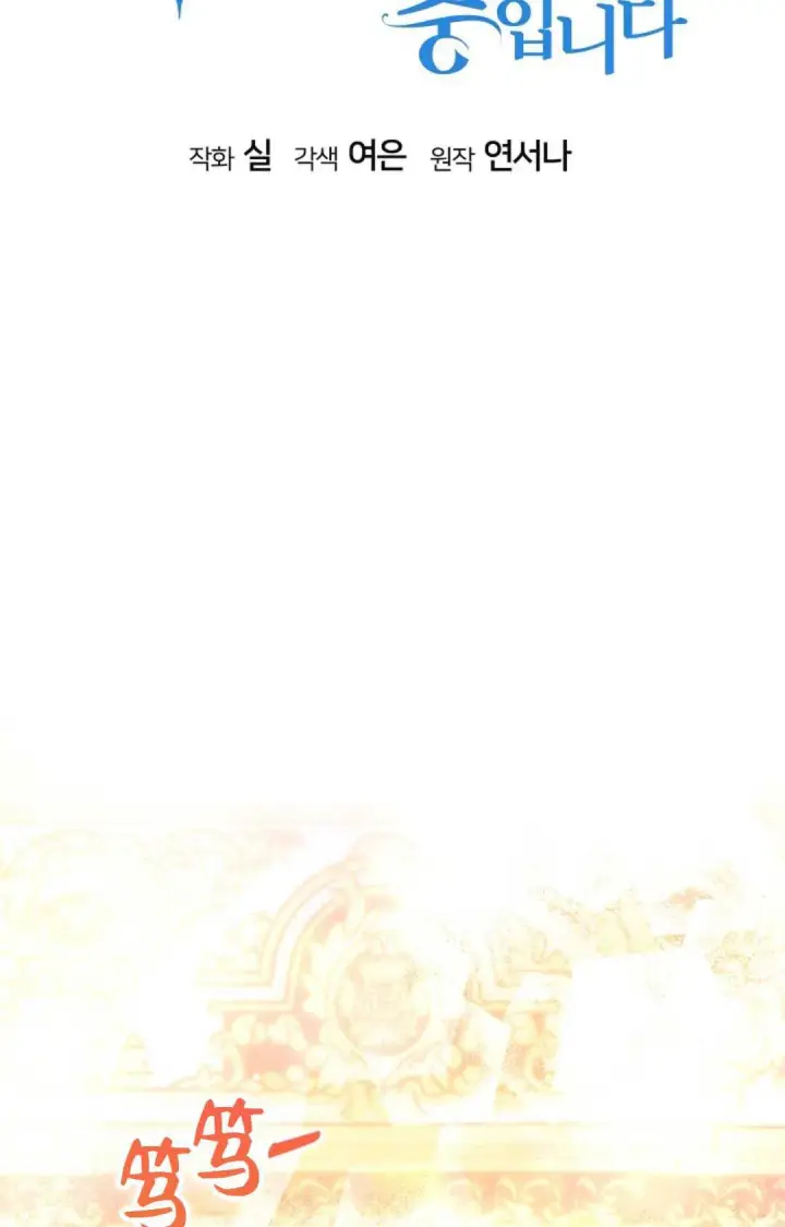 《和时日不多的恋人过着非婚生活》第31话图35
