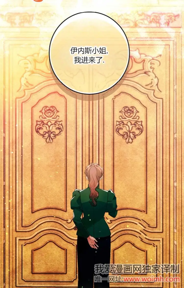《和时日不多的恋人过着非婚生活》第31话图36