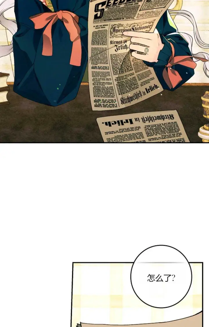 《和时日不多的恋人过着非婚生活》第31话图38