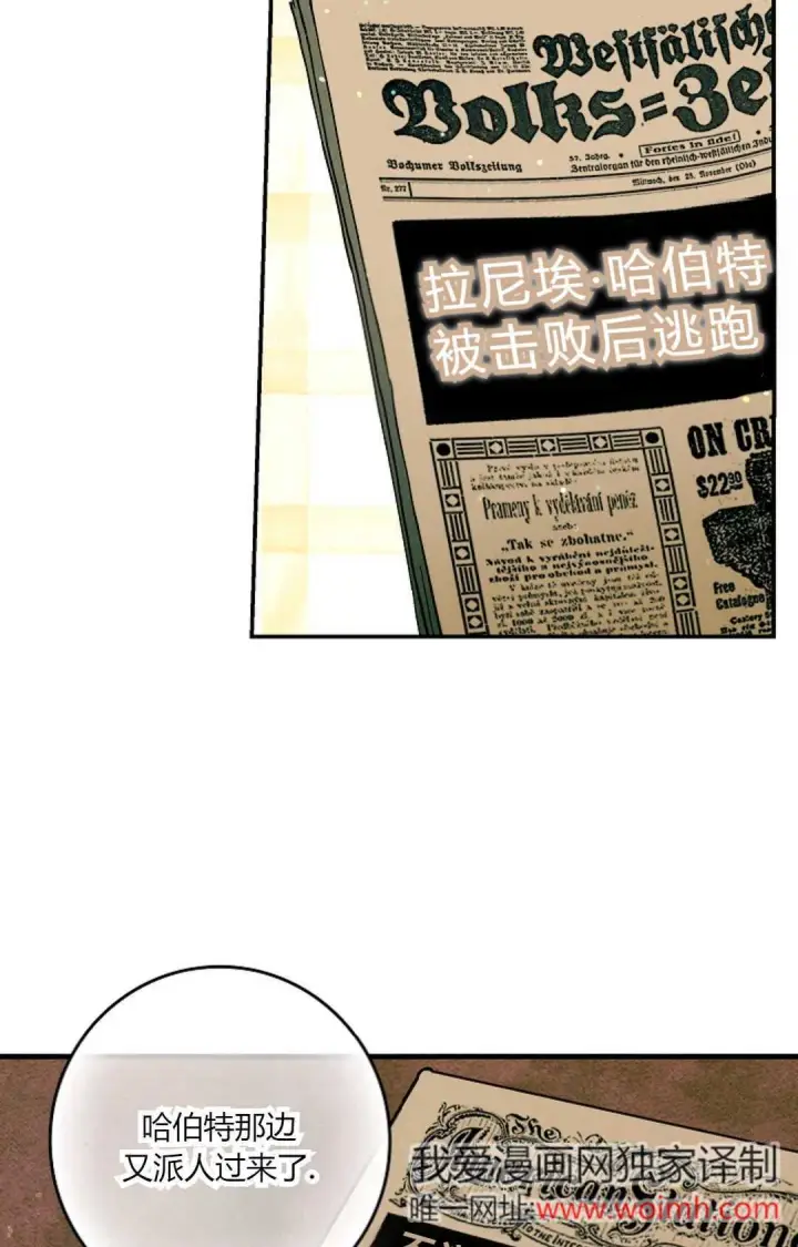《和时日不多的恋人过着非婚生活》第31话图39