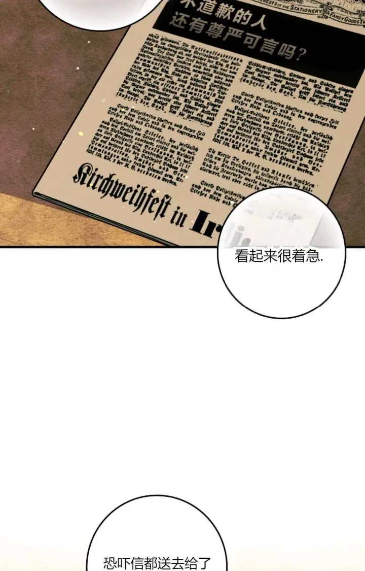 《和时日不多的恋人过着非婚生活》第31话图40