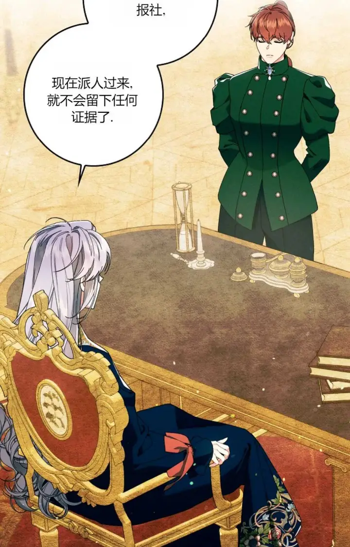 《和时日不多的恋人过着非婚生活》第31话图41