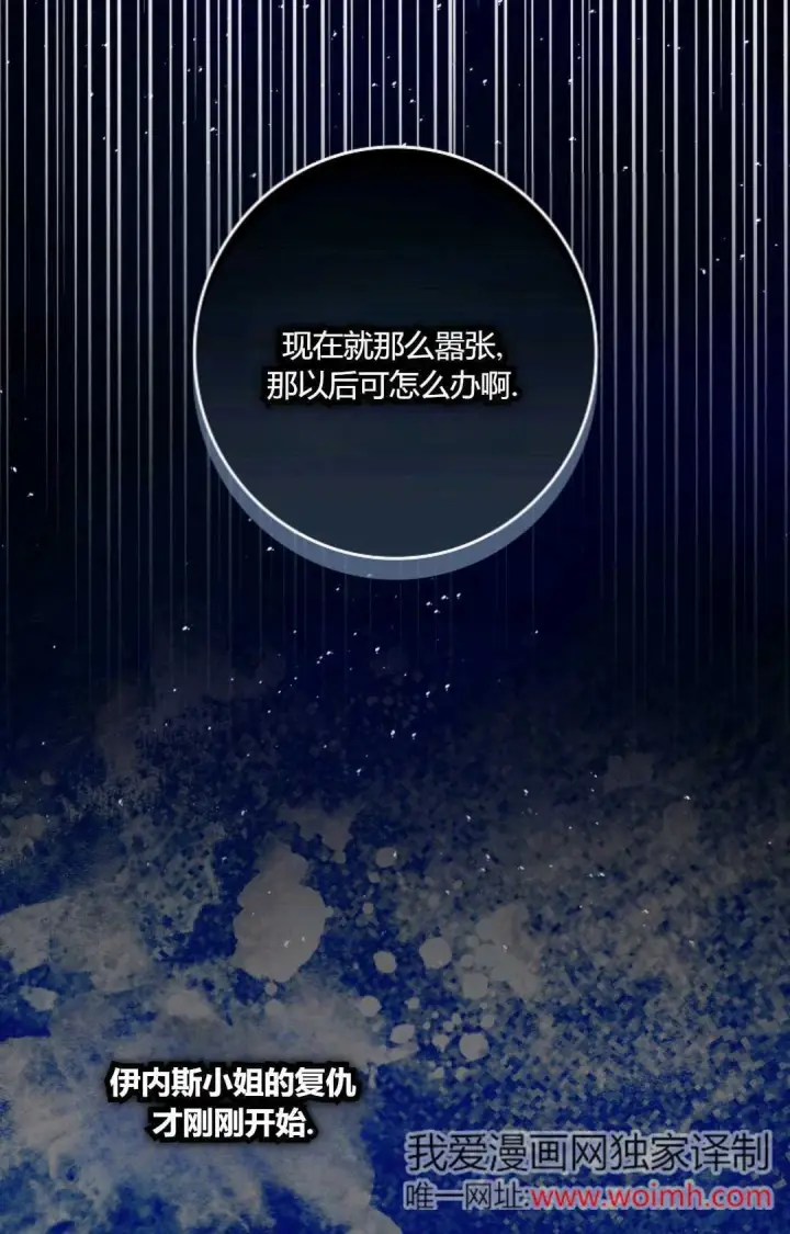《和时日不多的恋人过着非婚生活》第31话图43