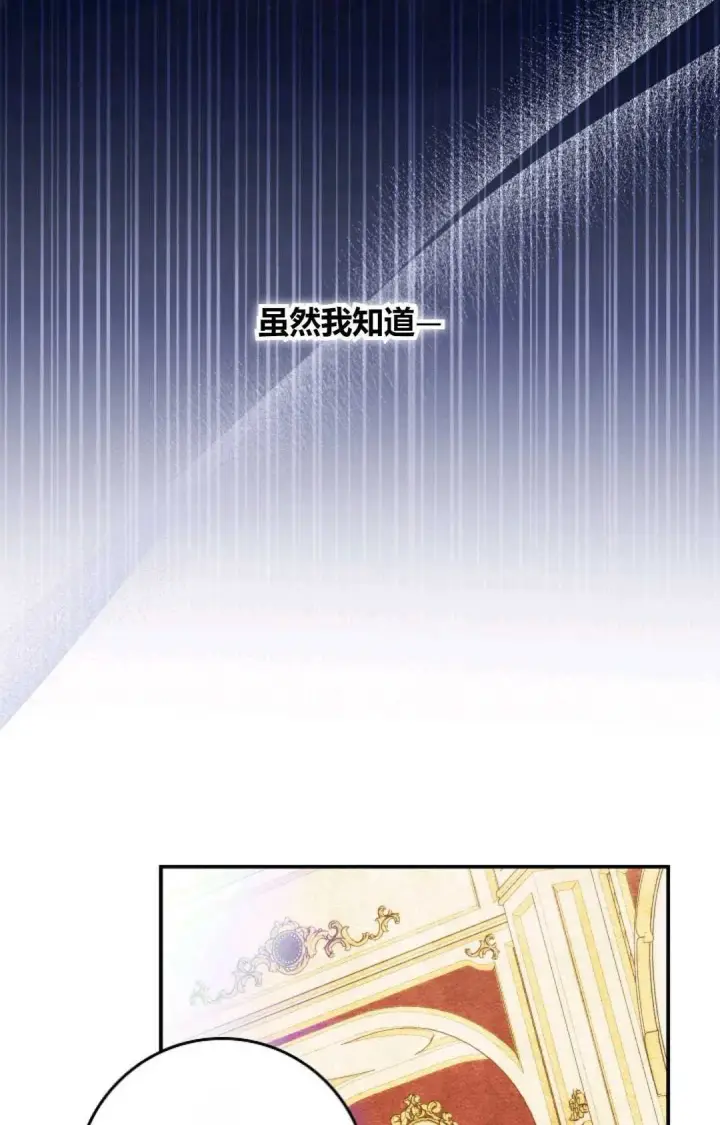 《和时日不多的恋人过着非婚生活》第31话图46