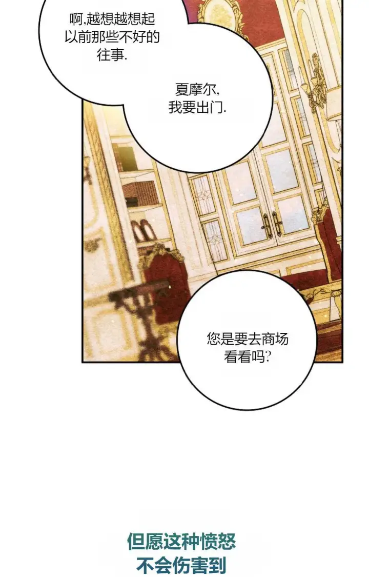 《和时日不多的恋人过着非婚生活》第31话图47