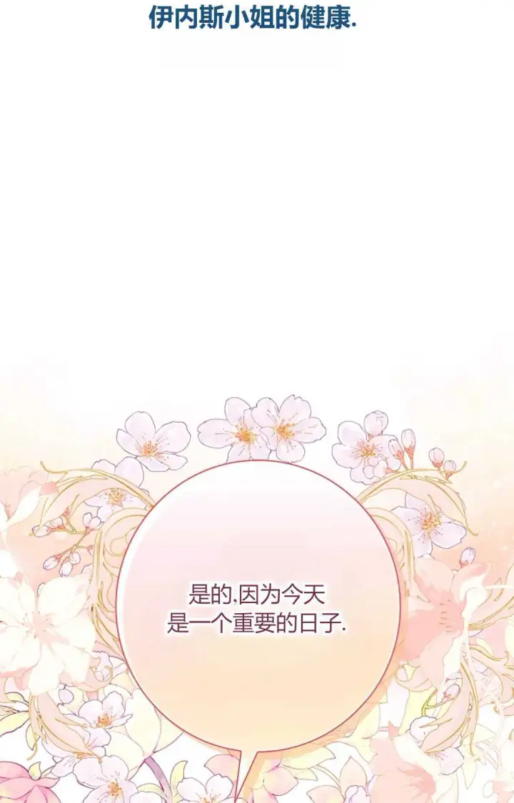 《和时日不多的恋人过着非婚生活》第31话图48