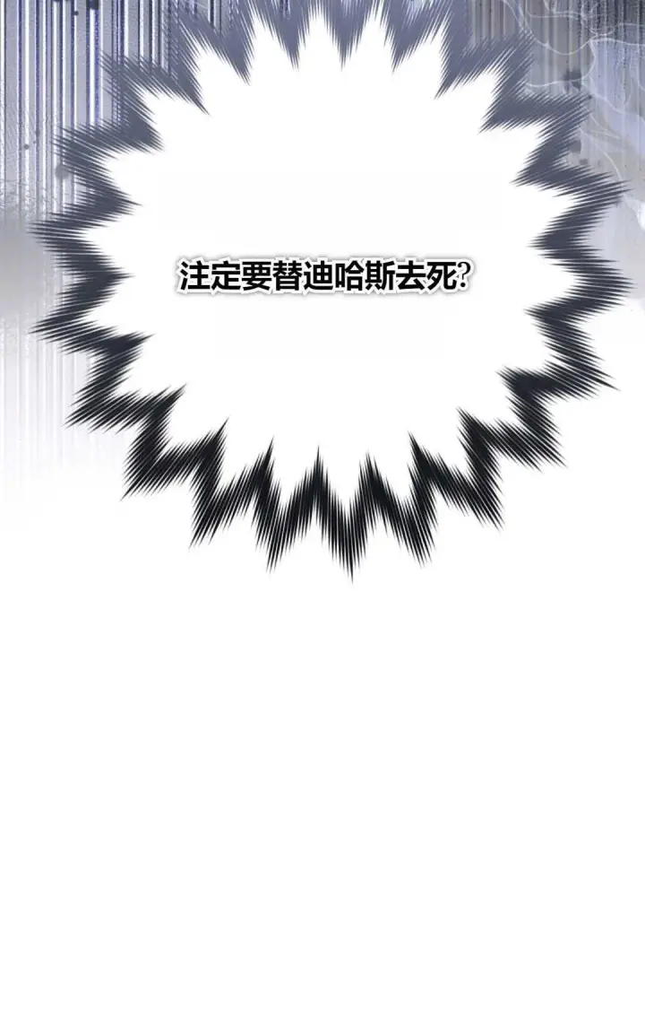 《和时日不多的恋人过着非婚生活》第31话图5