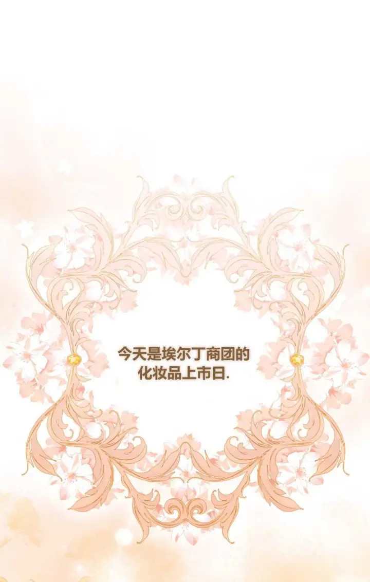 《和时日不多的恋人过着非婚生活》第31话图51