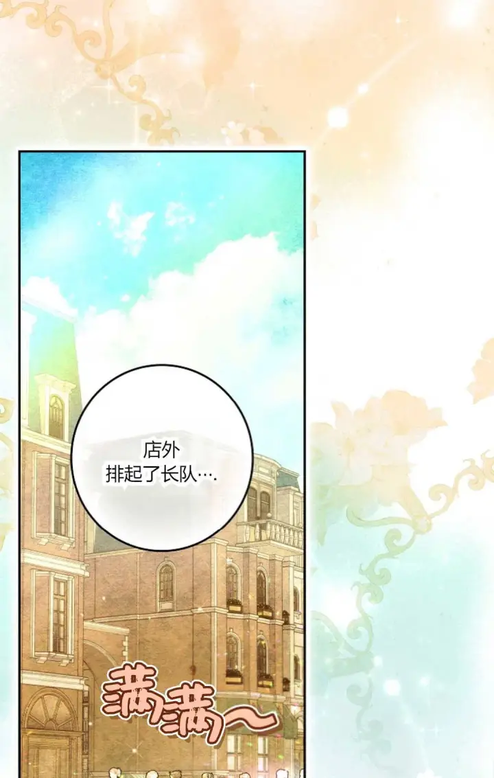 《和时日不多的恋人过着非婚生活》第31话图52