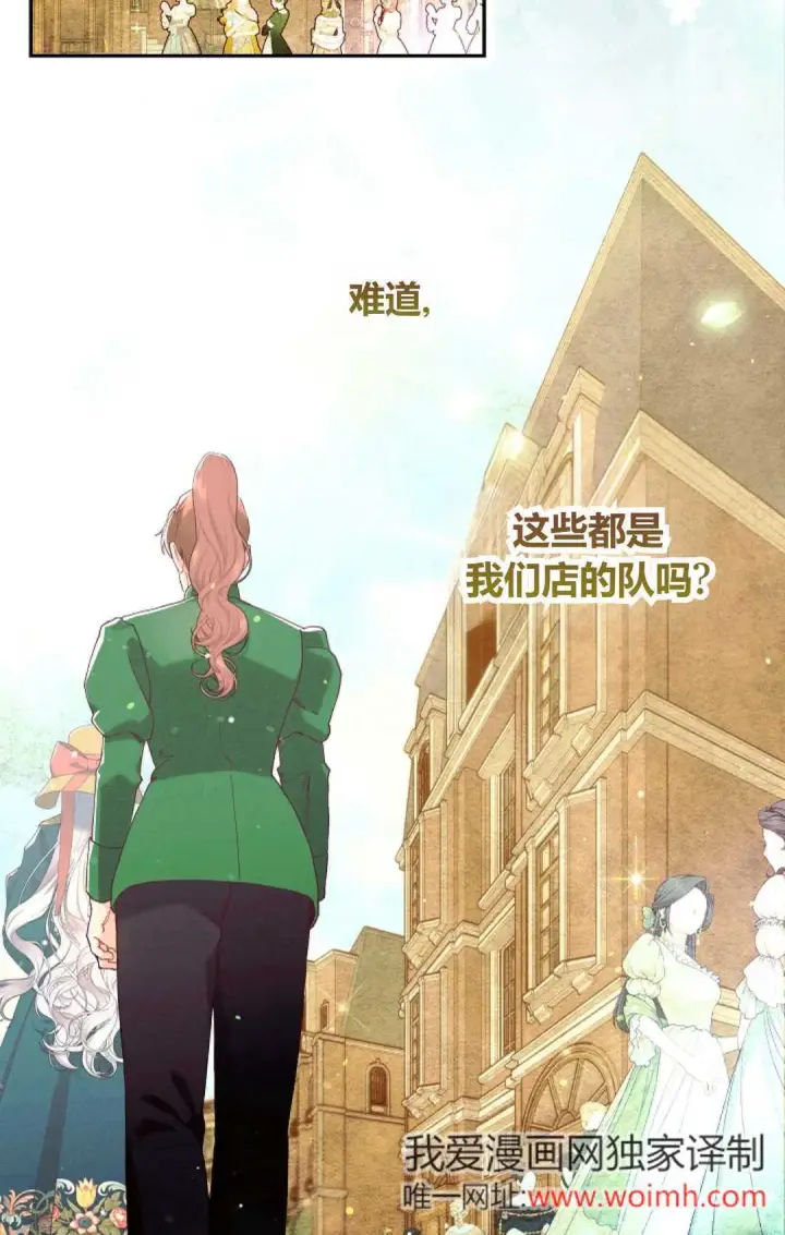 《和时日不多的恋人过着非婚生活》第31话图53