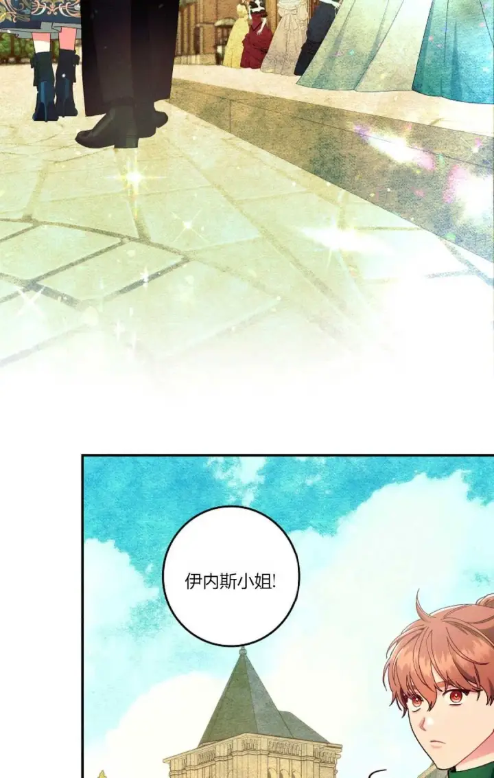 《和时日不多的恋人过着非婚生活》第31话图54