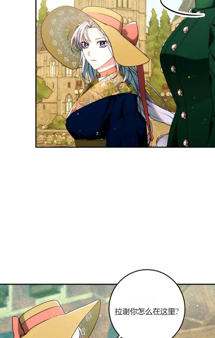 《和时日不多的恋人过着非婚生活》第31话图55