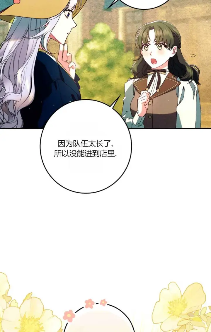 《和时日不多的恋人过着非婚生活》第31话图56