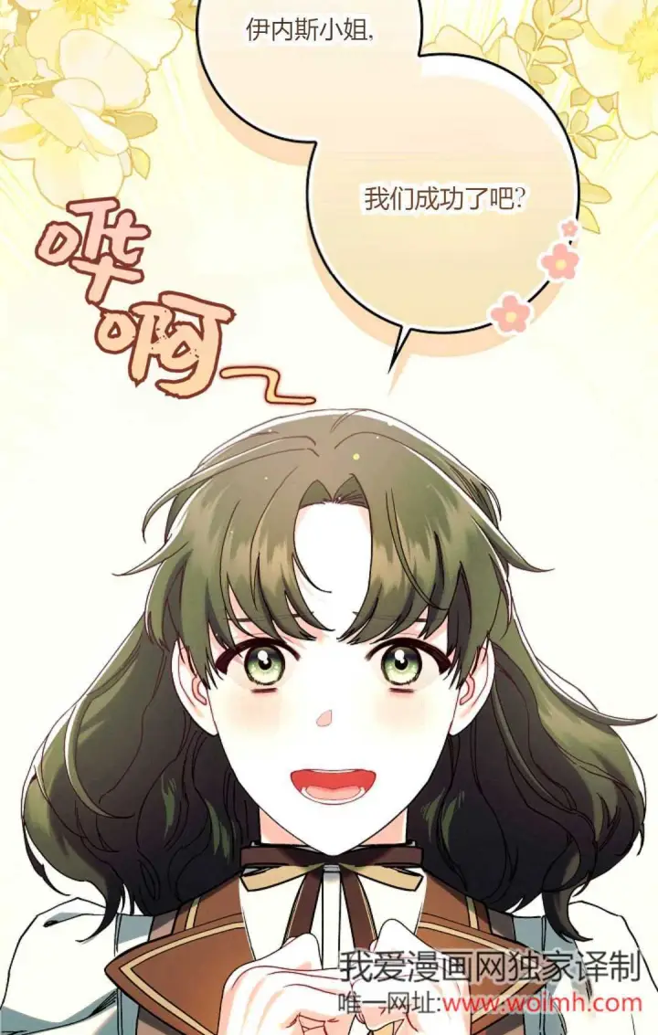 《和时日不多的恋人过着非婚生活》第31话图57