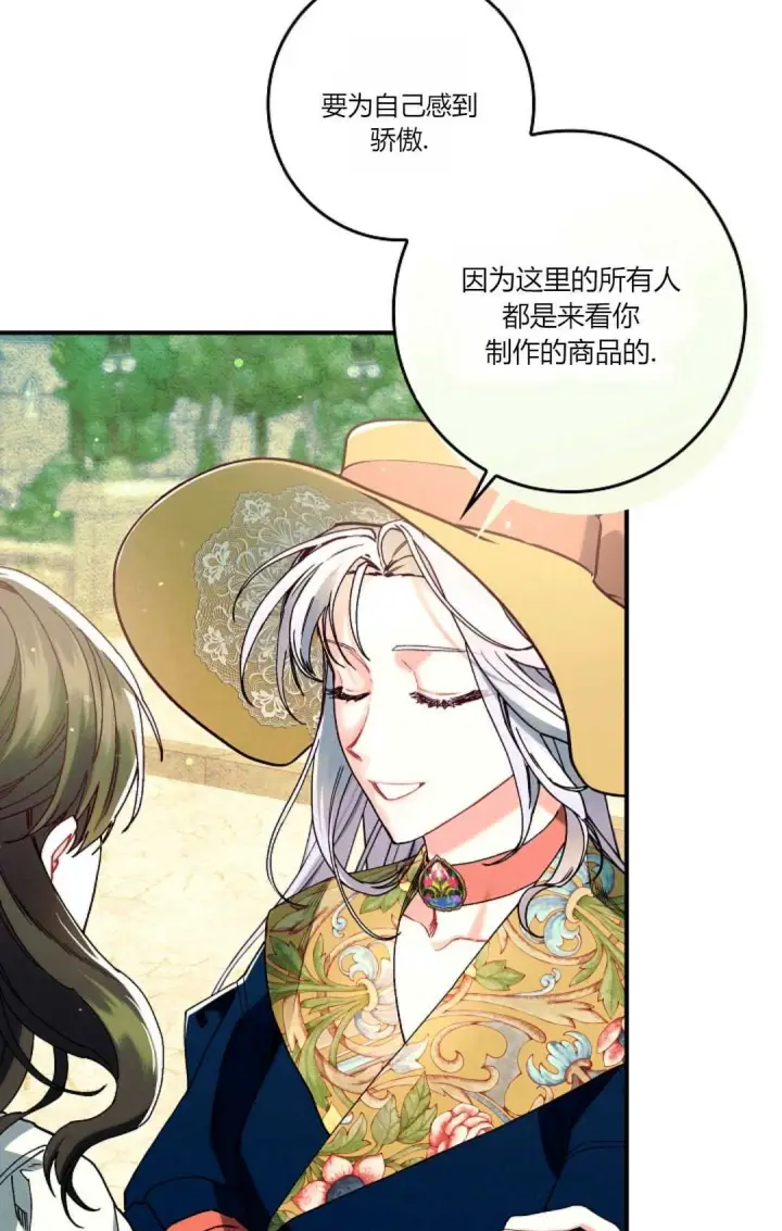 《和时日不多的恋人过着非婚生活》第31话图60