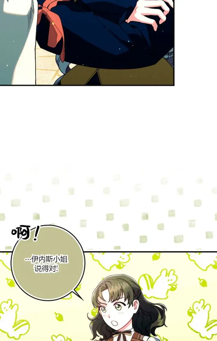 《和时日不多的恋人过着非婚生活》第31话图61