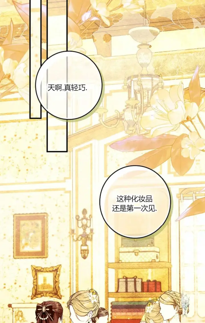 《和时日不多的恋人过着非婚生活》第31话图66