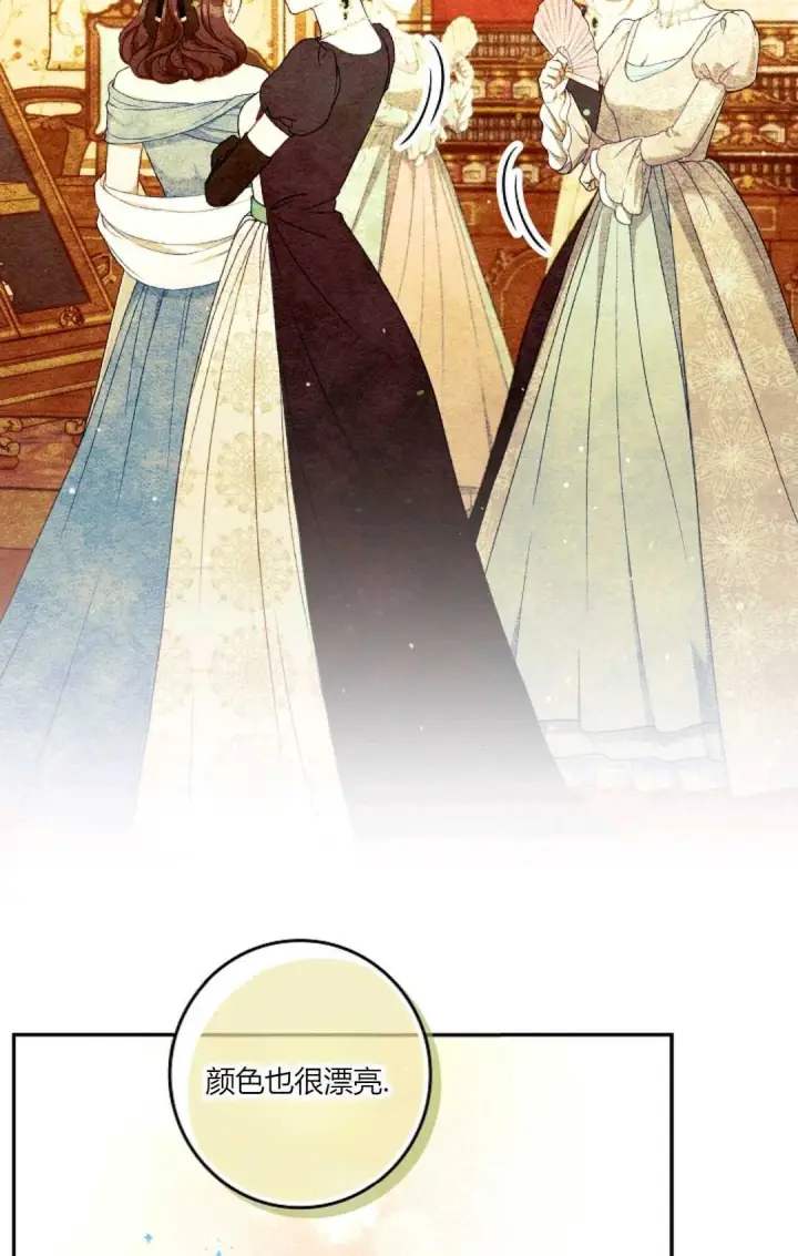 《和时日不多的恋人过着非婚生活》第31话图67