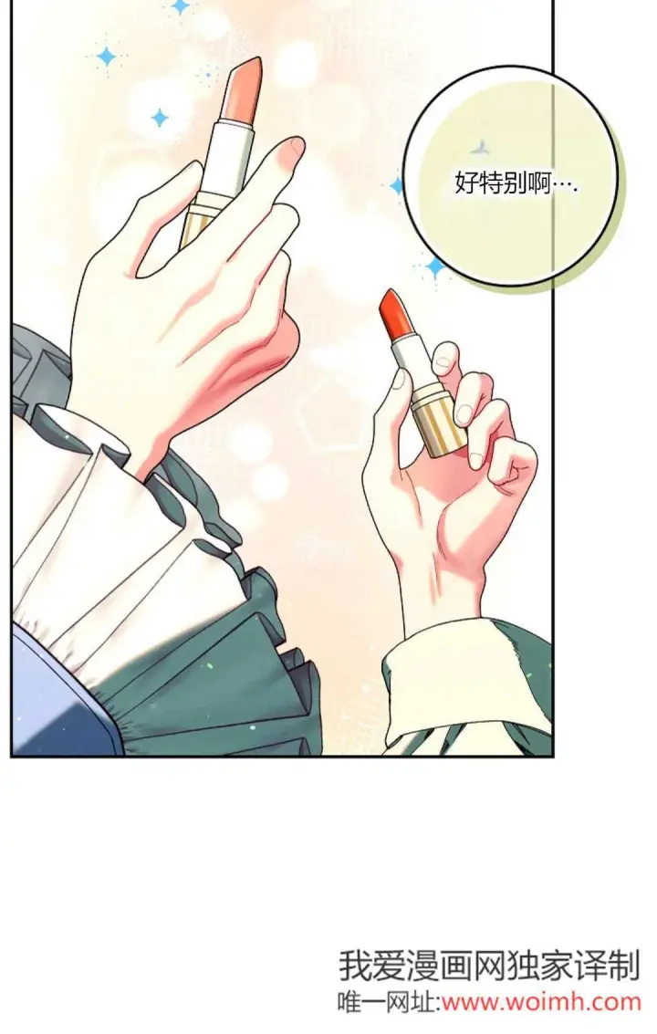 《和时日不多的恋人过着非婚生活》第31话图68
