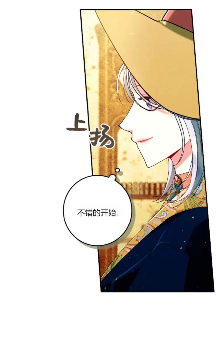《和时日不多的恋人过着非婚生活》第31话图69